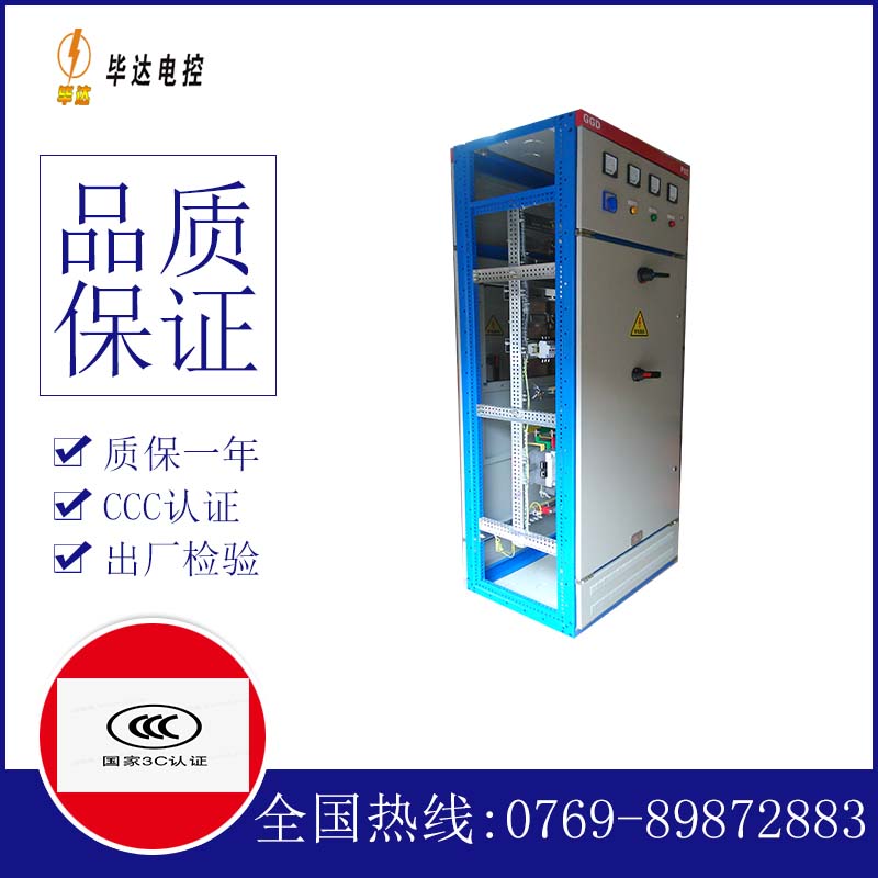 沁园街道GGD固定式开关柜