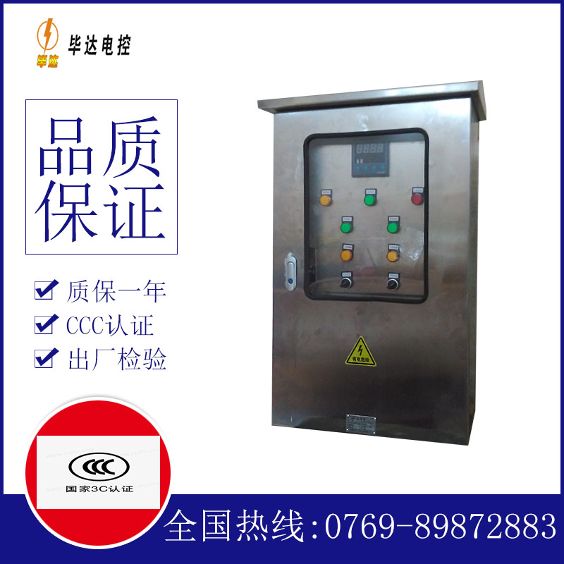 沁园街道控制箱
