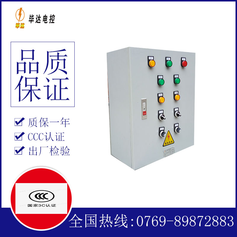 沁园街道一用一备控制箱