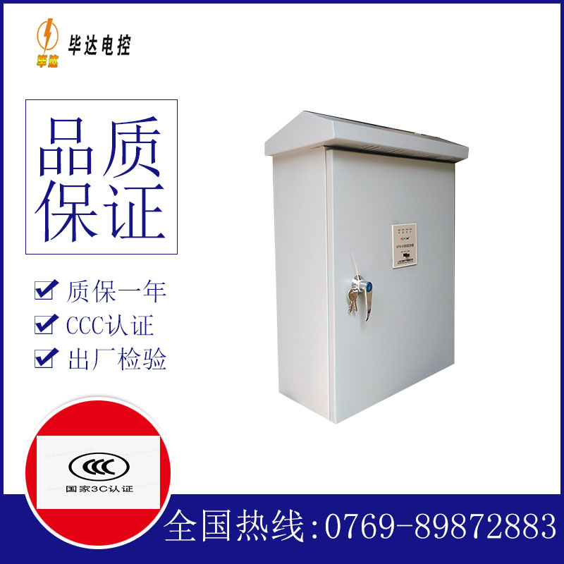 沁园街道排污泵控制箱